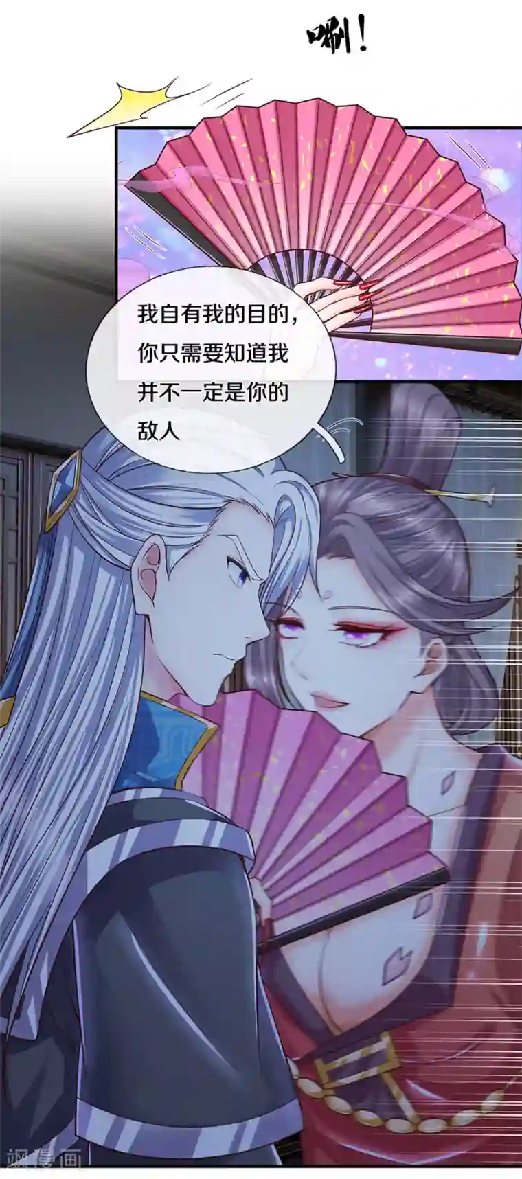 修罗剑尊第193话 不一定是敌人