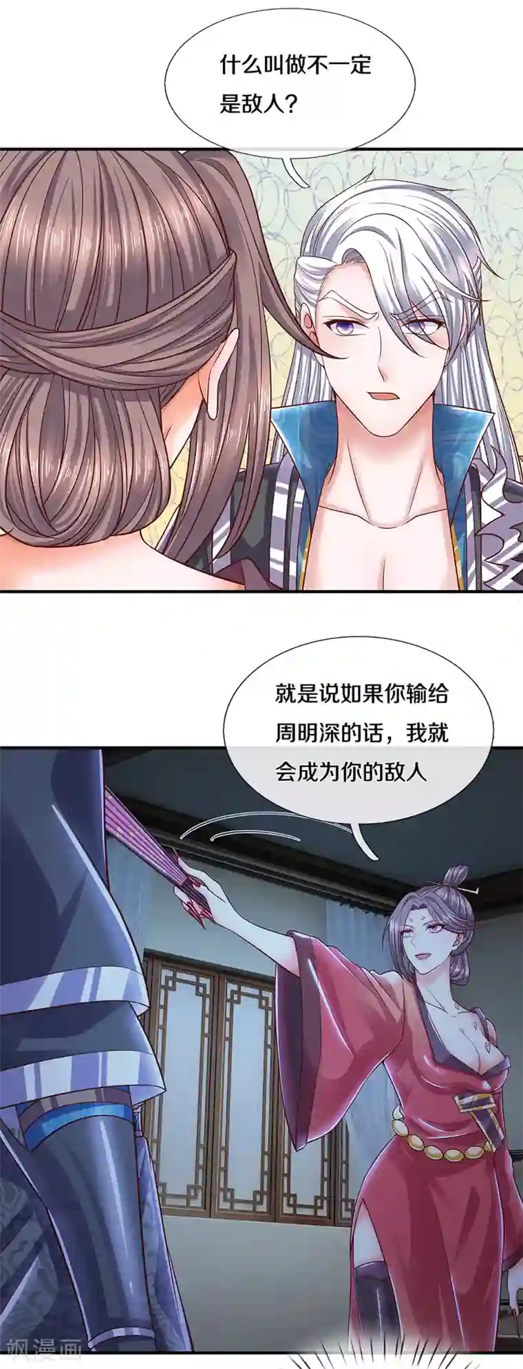 修罗剑尊第193话 不一定是敌人