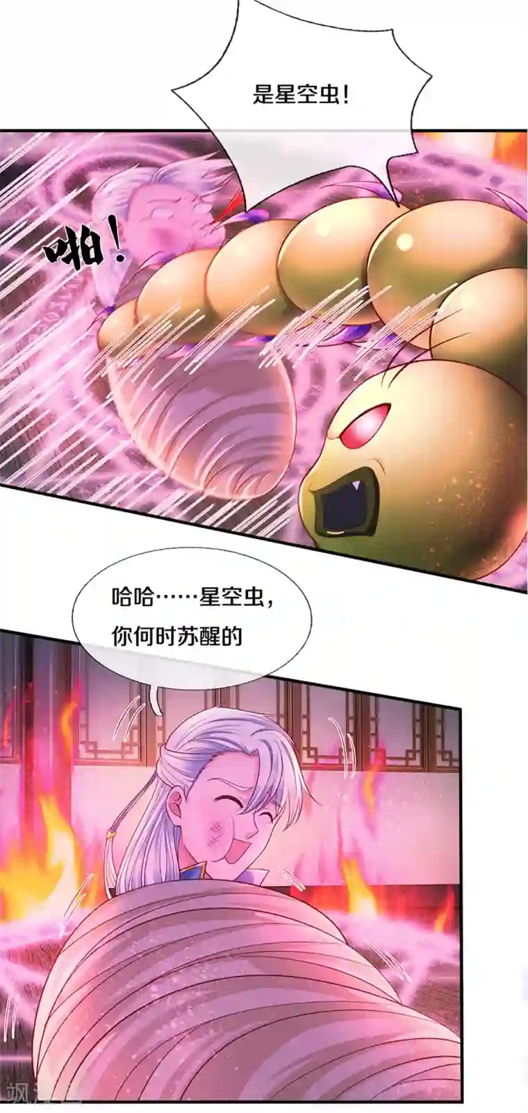 修罗剑尊第193话 不一定是敌人