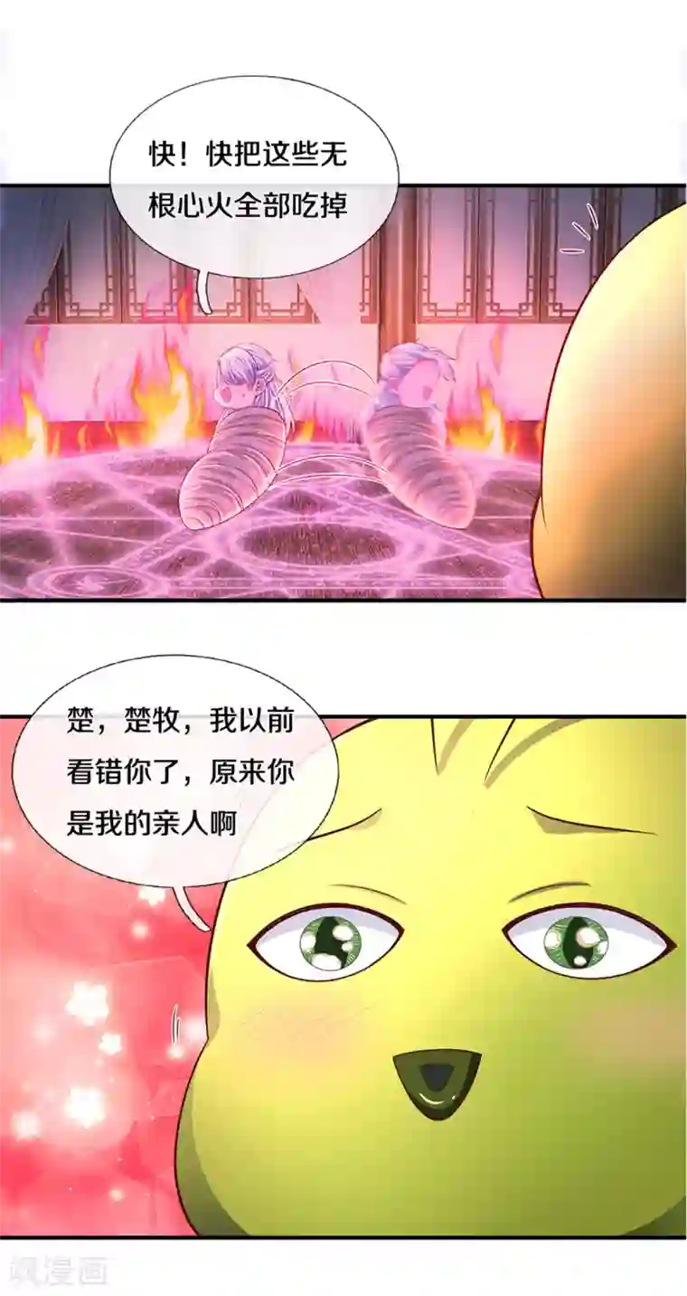 修罗剑尊第193话 不一定是敌人