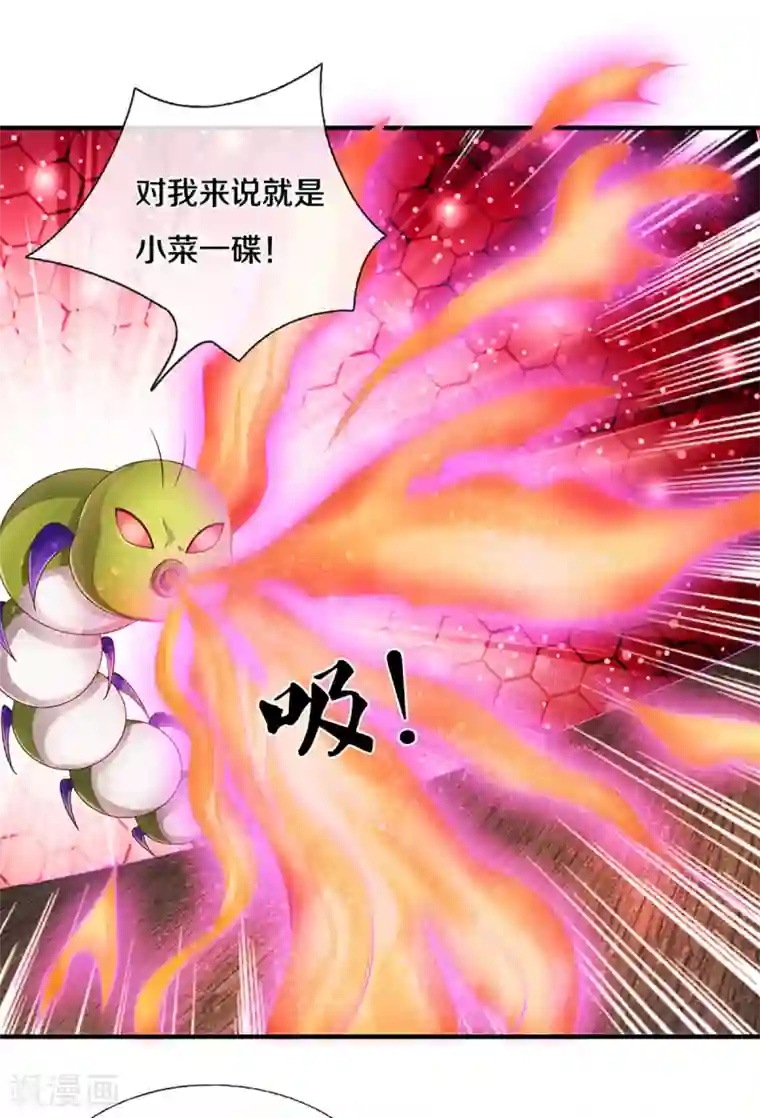 修罗剑尊第193话 不一定是敌人