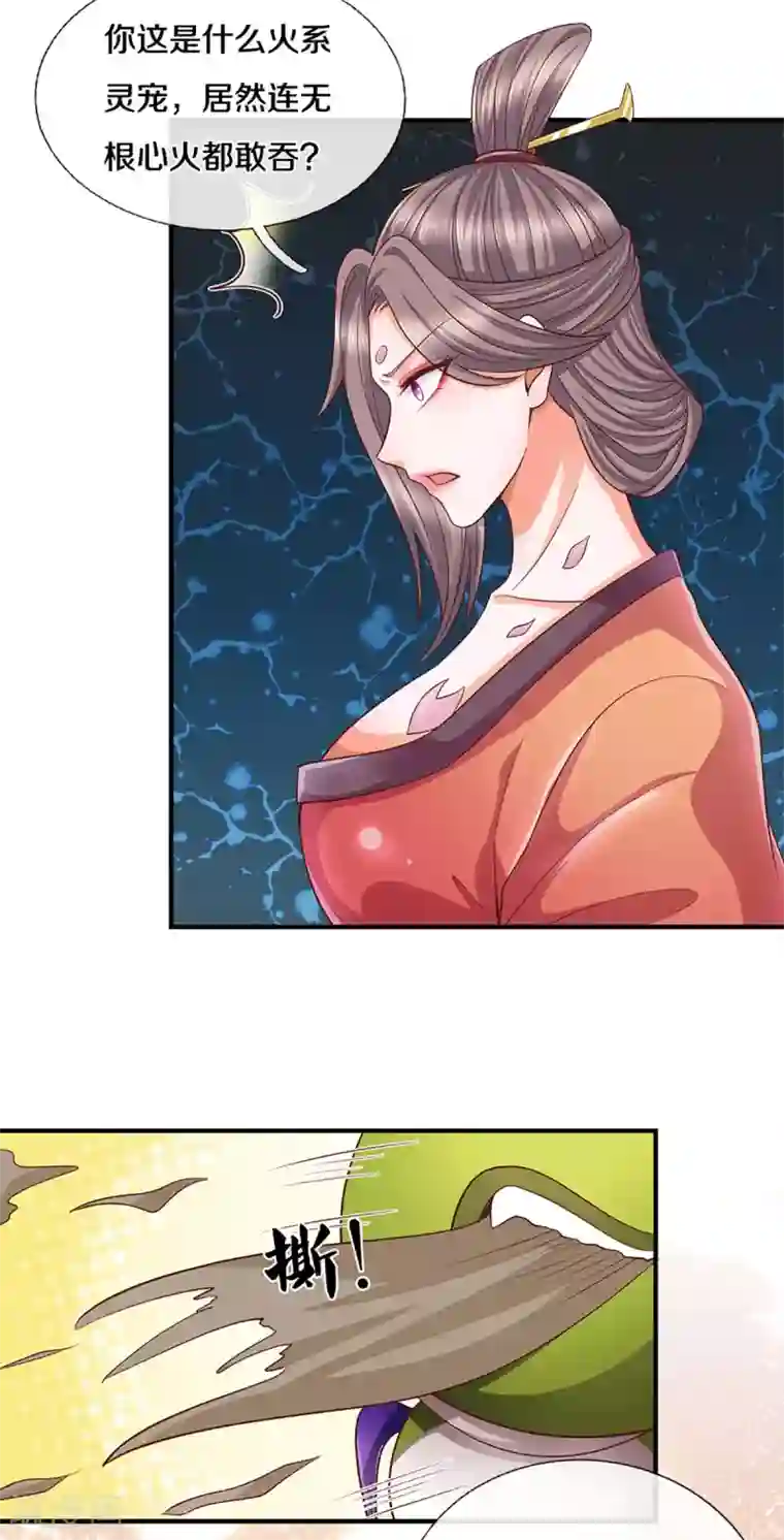 修罗剑尊第193话 不一定是敌人