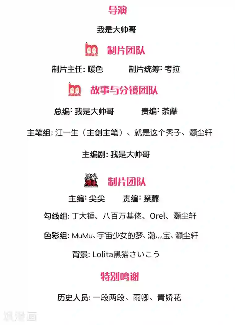 修罗剑尊第194话 决赛开始