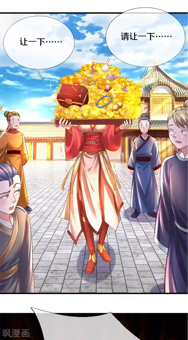 修罗剑尊第194话 决赛开始