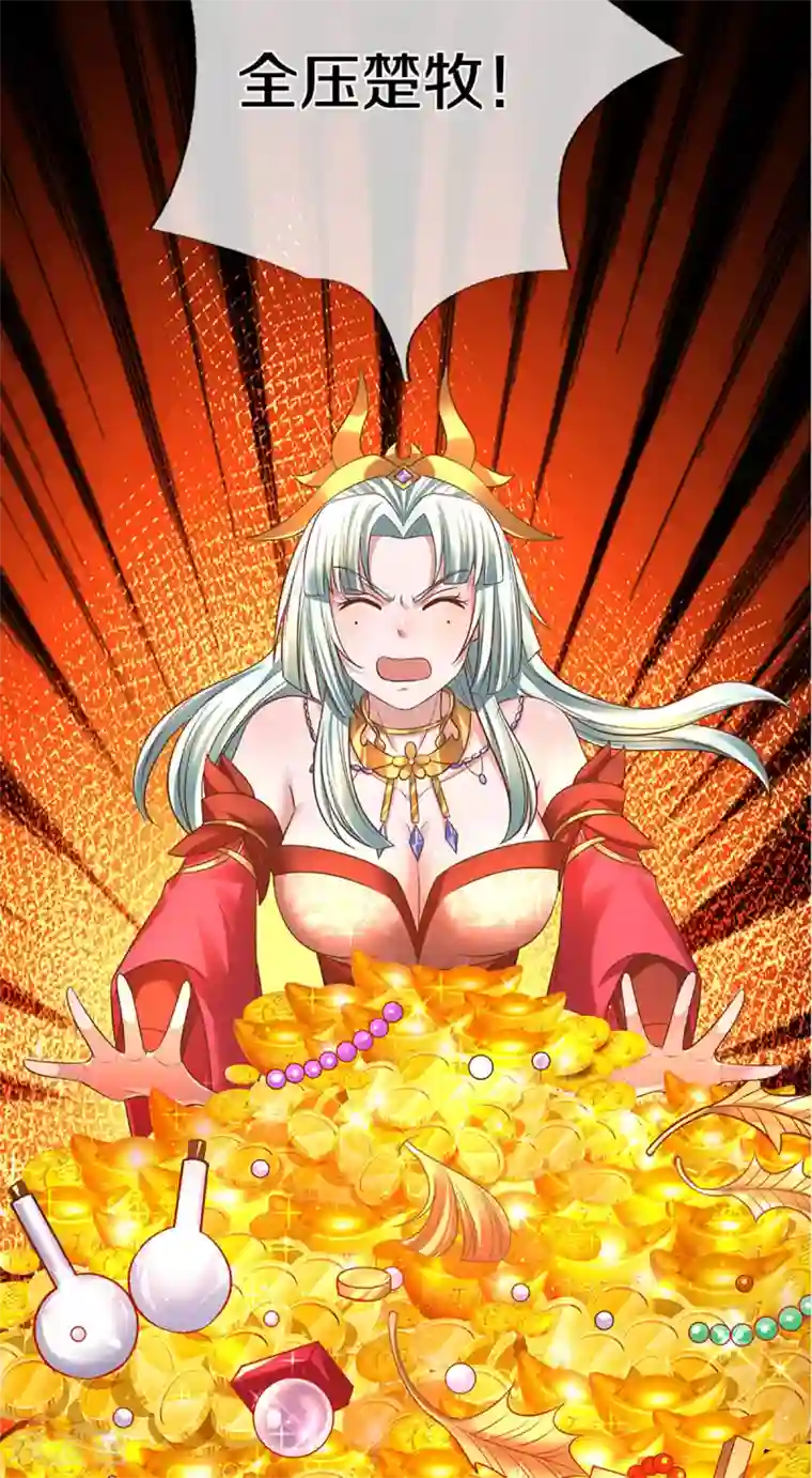 修罗剑尊第194话 决赛开始