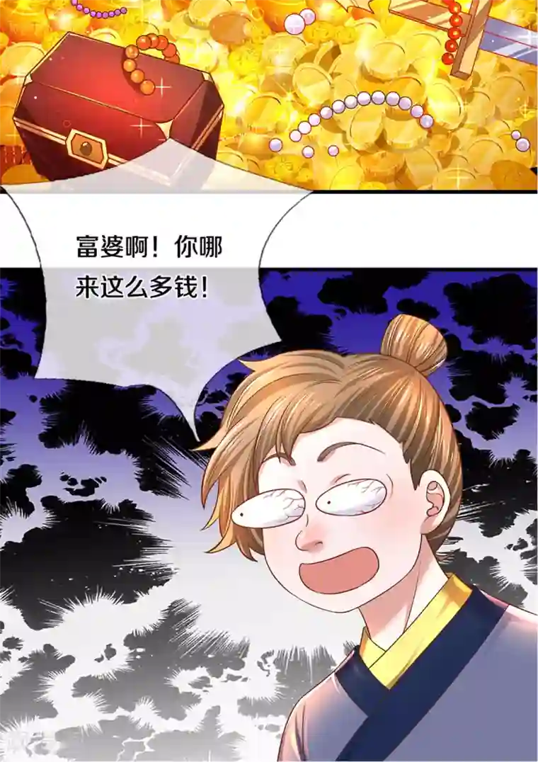 修罗剑尊第194话 决赛开始