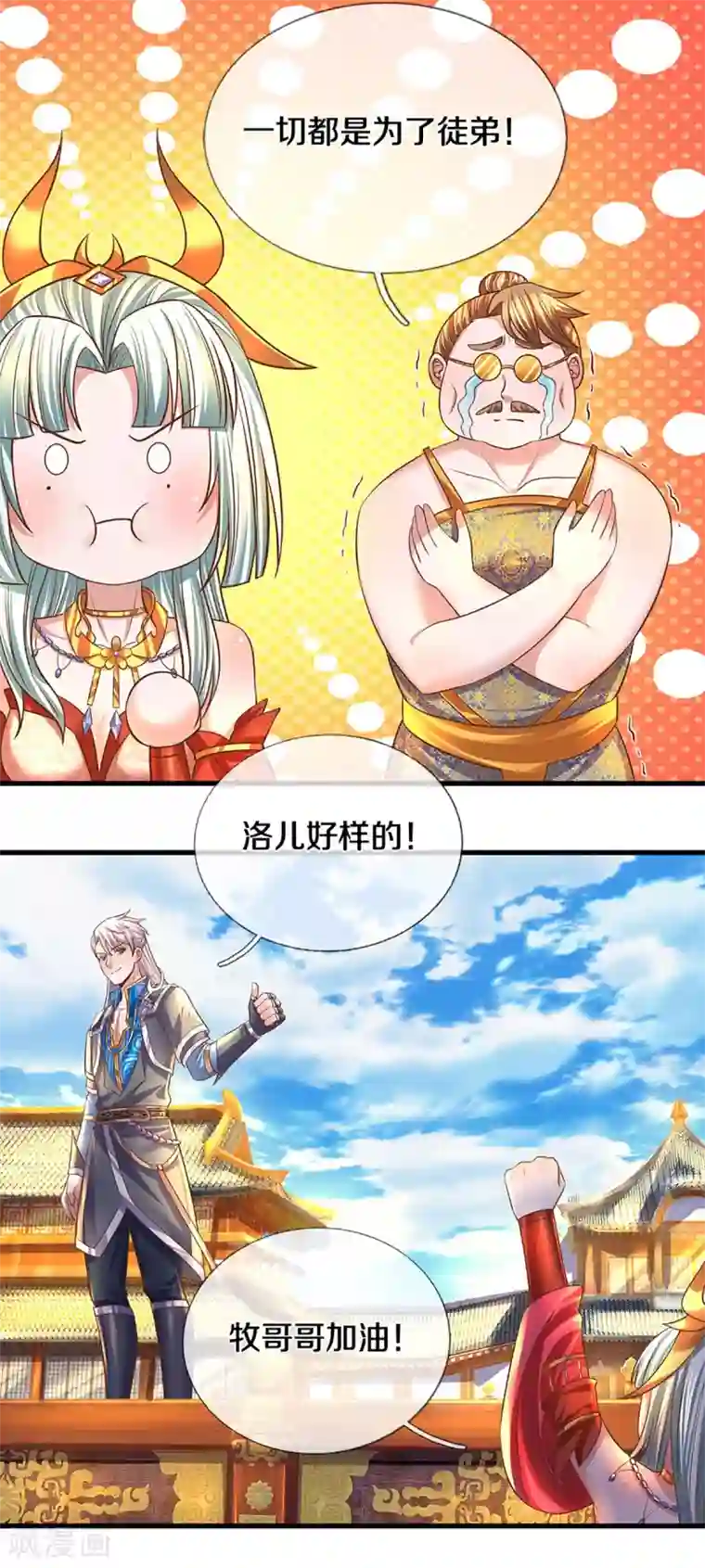 修罗剑尊第194话 决赛开始