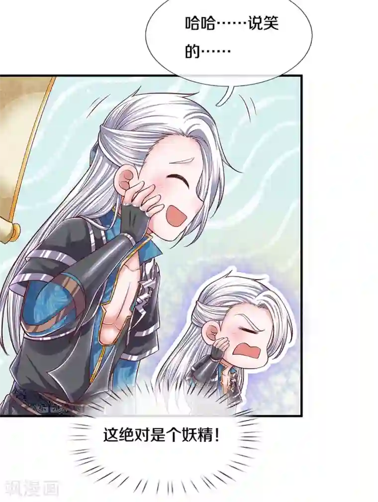 修罗剑尊第194话 决赛开始