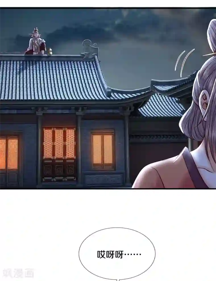 修罗剑尊第194话 决赛开始