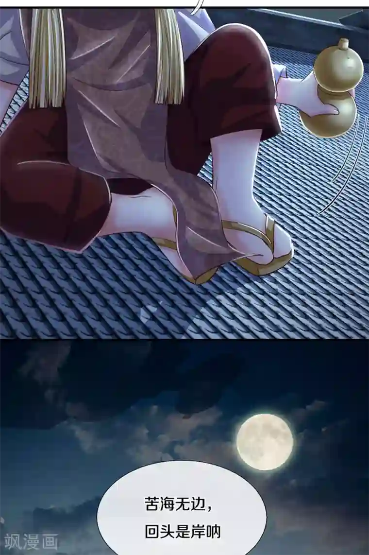 修罗剑尊第194话 决赛开始