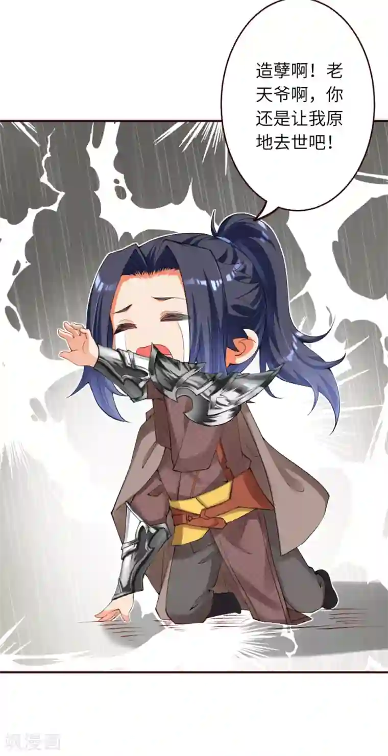 逆天邪神（条漫版）第312话 你还是让我原地去世吧！