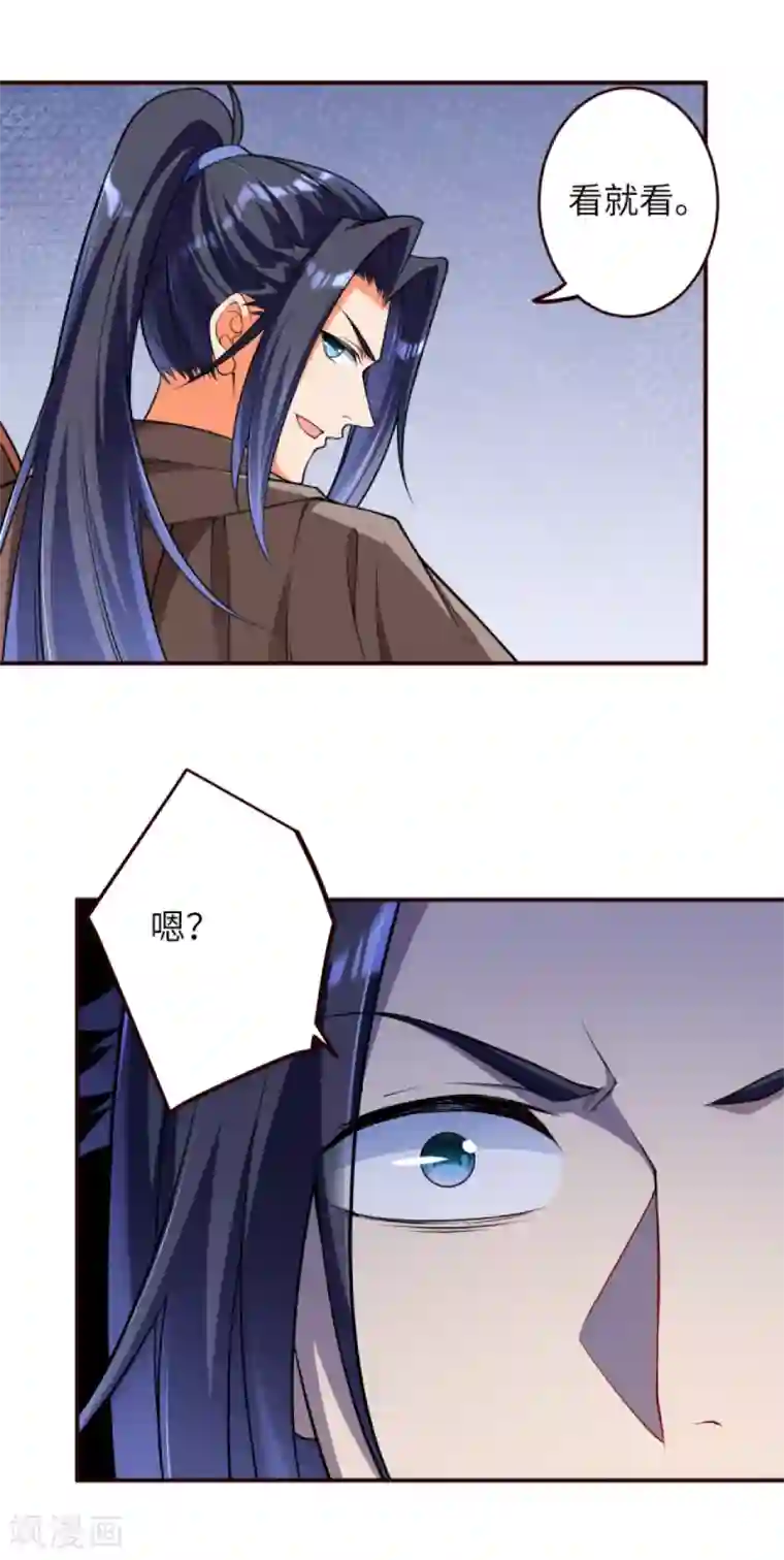 逆天邪神（条漫版）第312话 你还是让我原地去世吧！