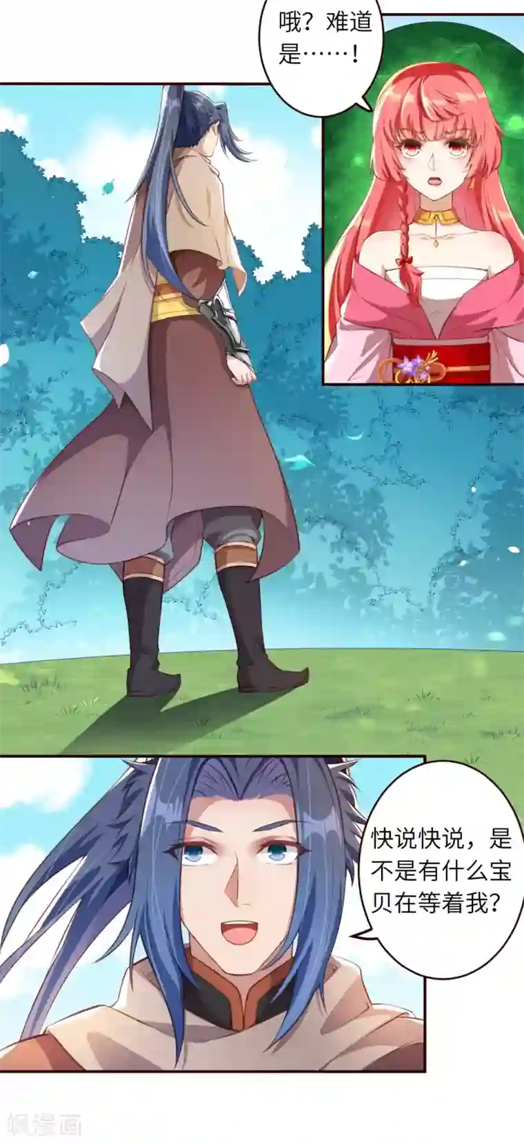 逆天邪神（条漫版）第313话 就这点实力？