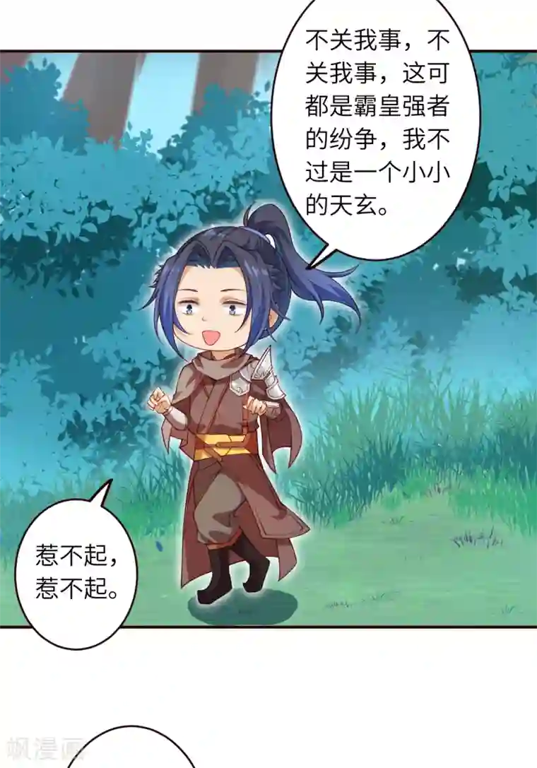 逆天邪神（条漫版）第313话 就这点实力？