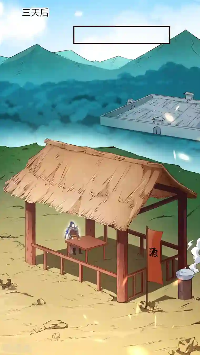 逆天邪神（条漫版）第313话 就这点实力？