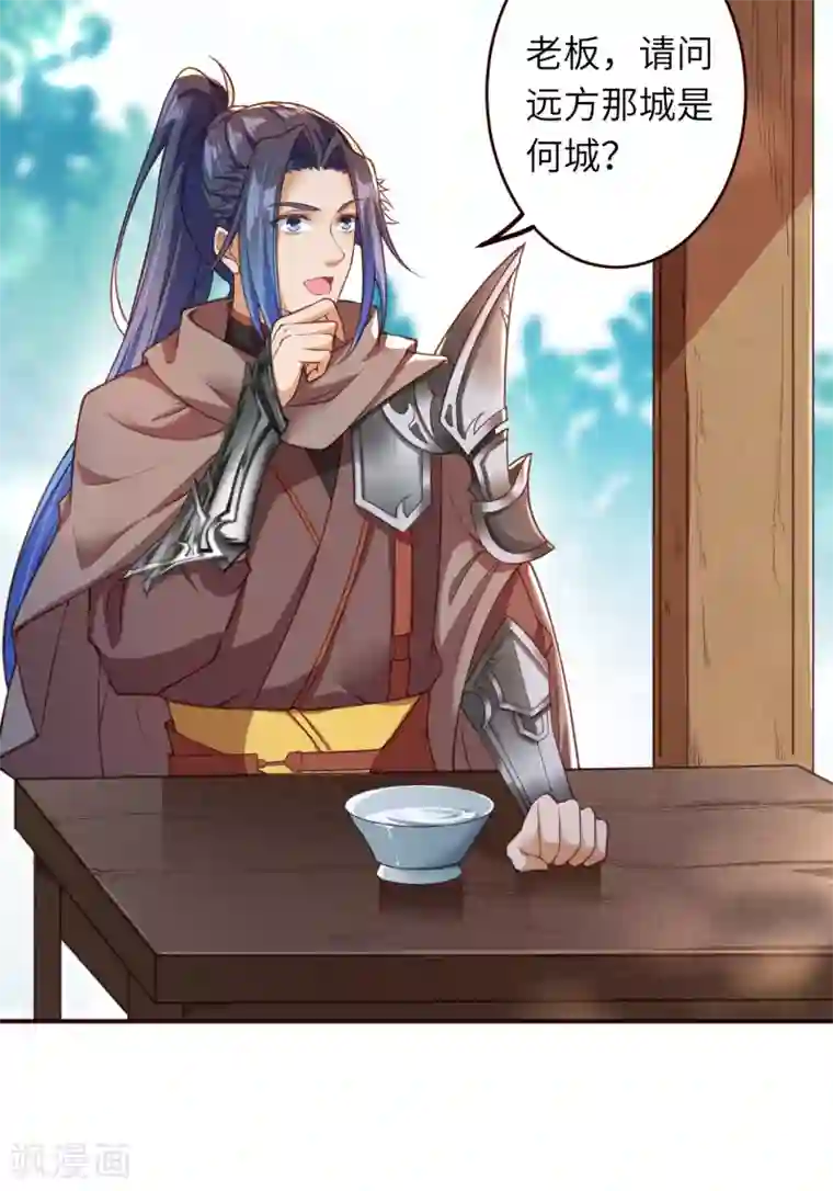 逆天邪神（条漫版）第313话 就这点实力？