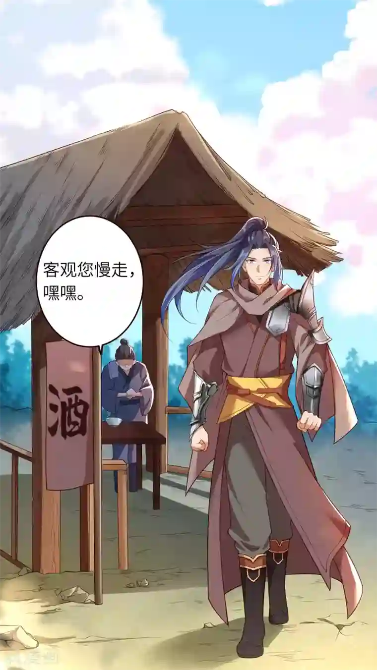 逆天邪神（条漫版）第313话 就这点实力？