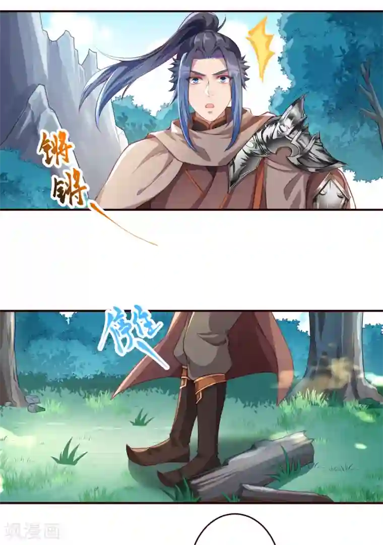 逆天邪神（条漫版）第313话 就这点实力？