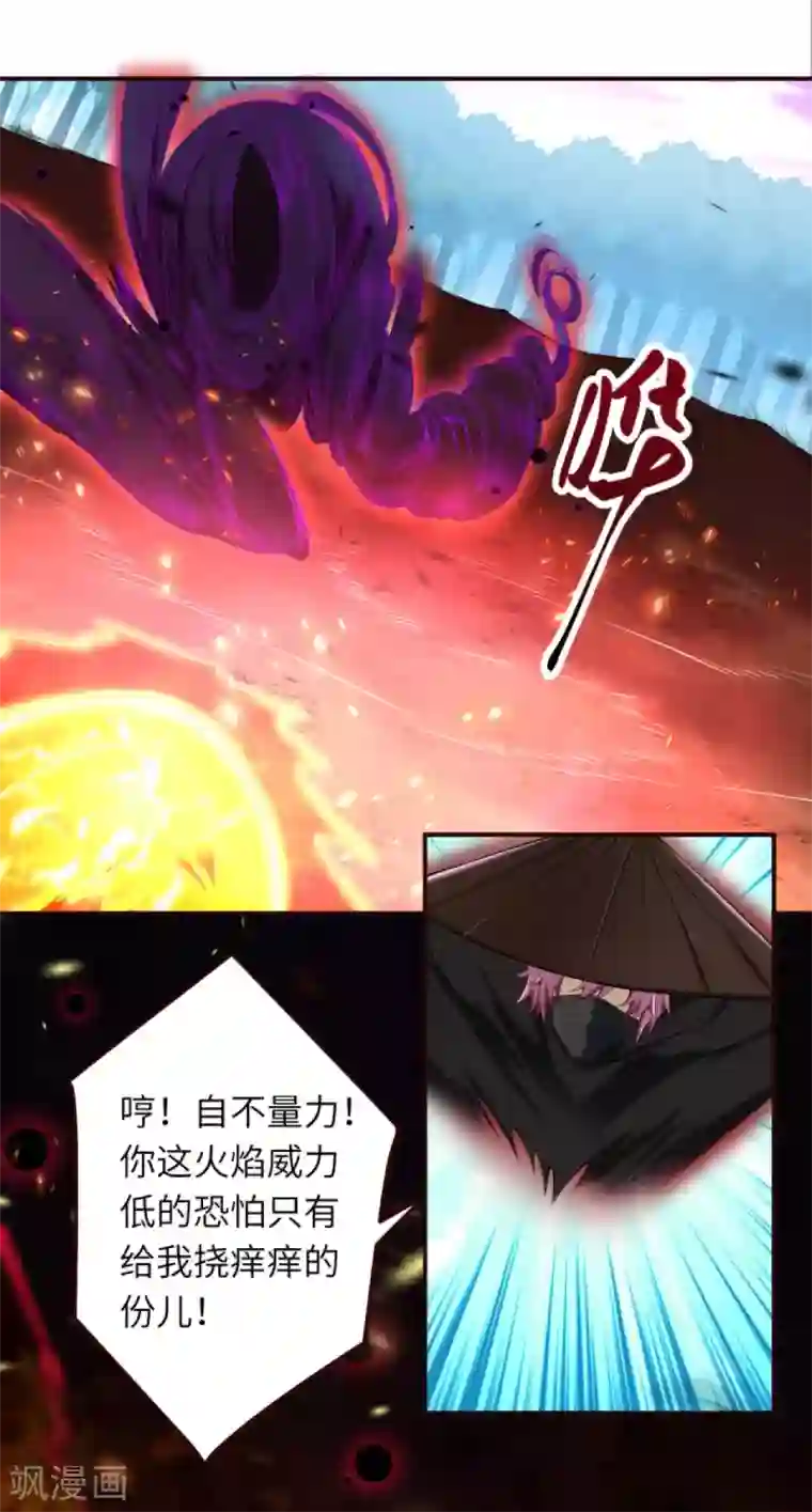 逆天邪神（条漫版）第314话 我这该死的魅力！