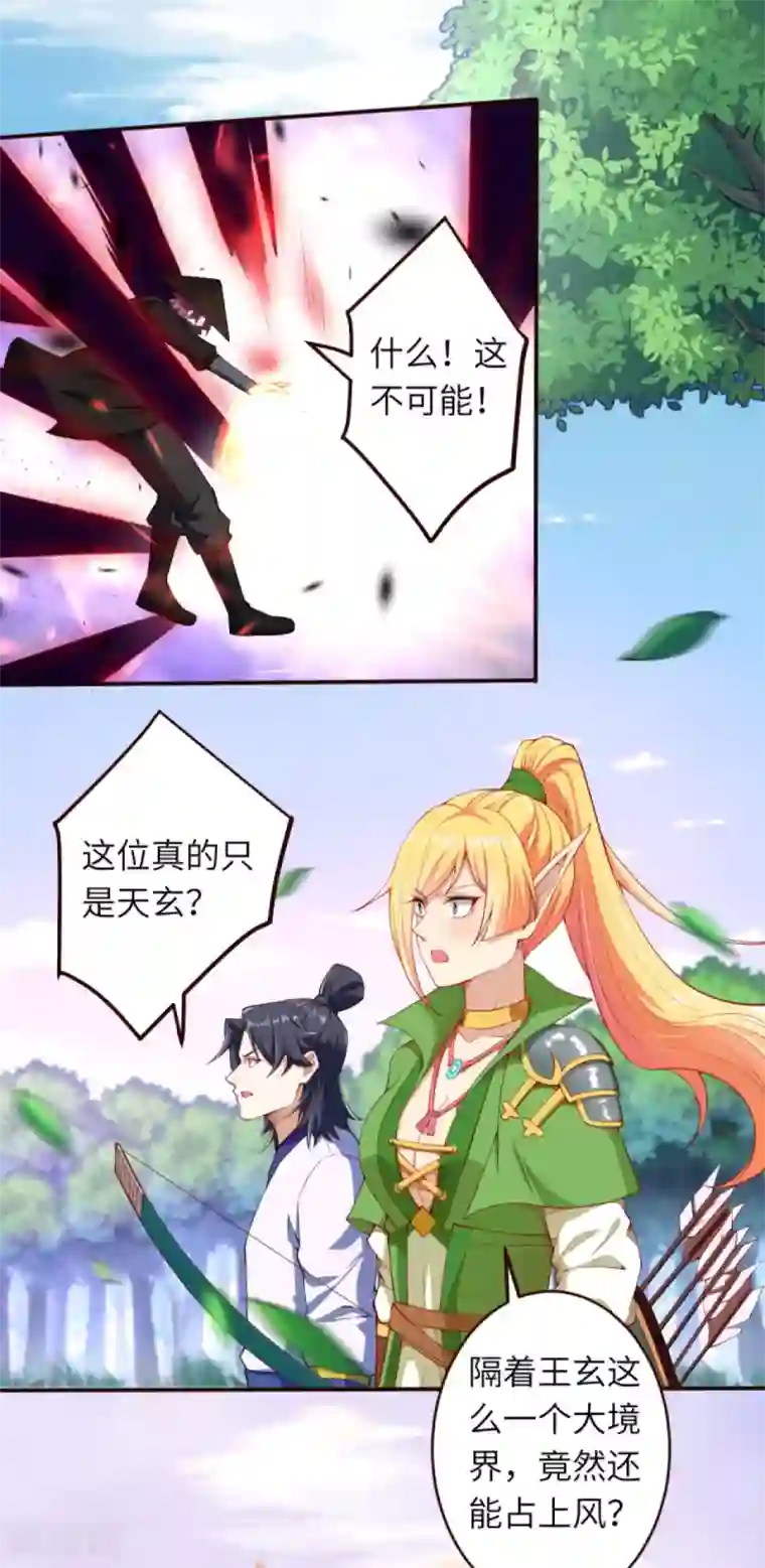 逆天邪神（条漫版）第314话 我这该死的魅力！