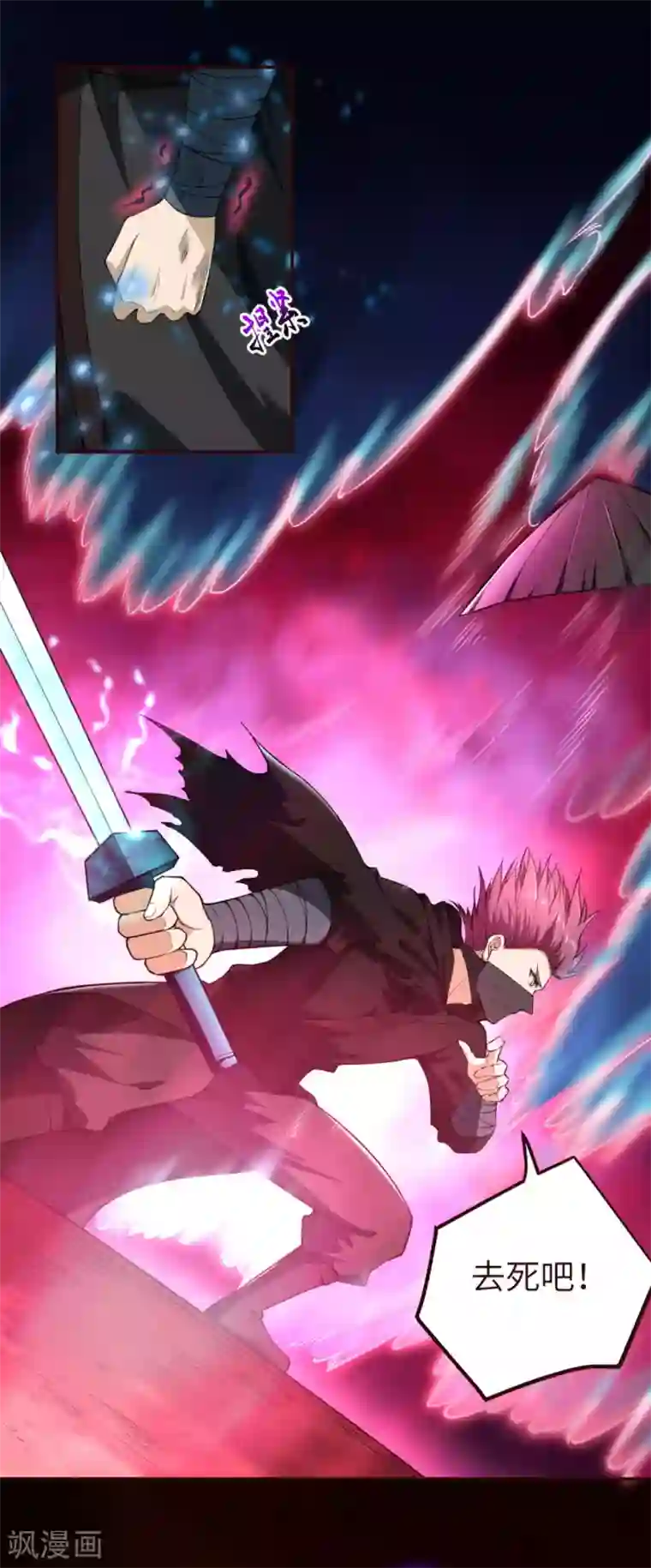 逆天邪神（条漫版）第314话 我这该死的魅力！