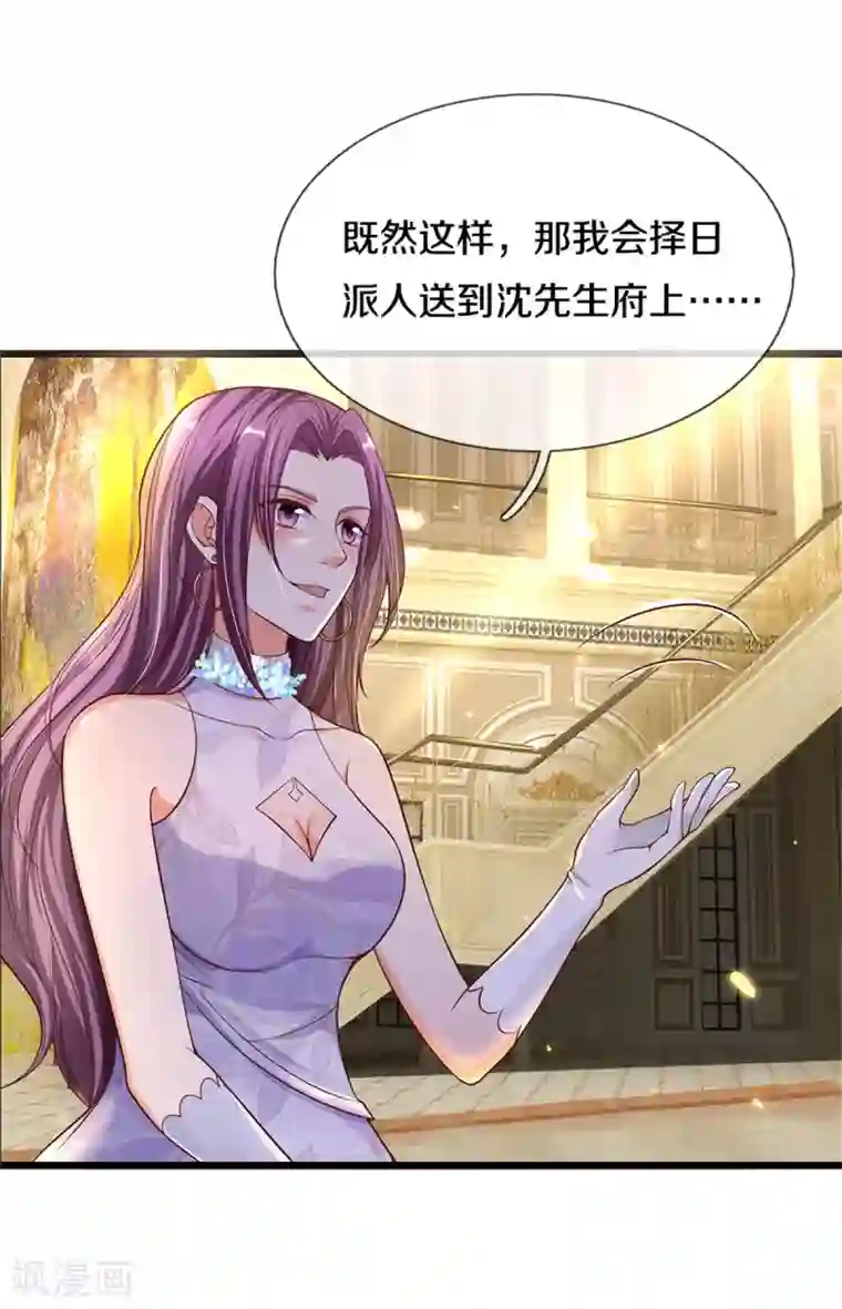 仙尊奶爸当赘婿第186话 山河宝鼎，劫鼎之人