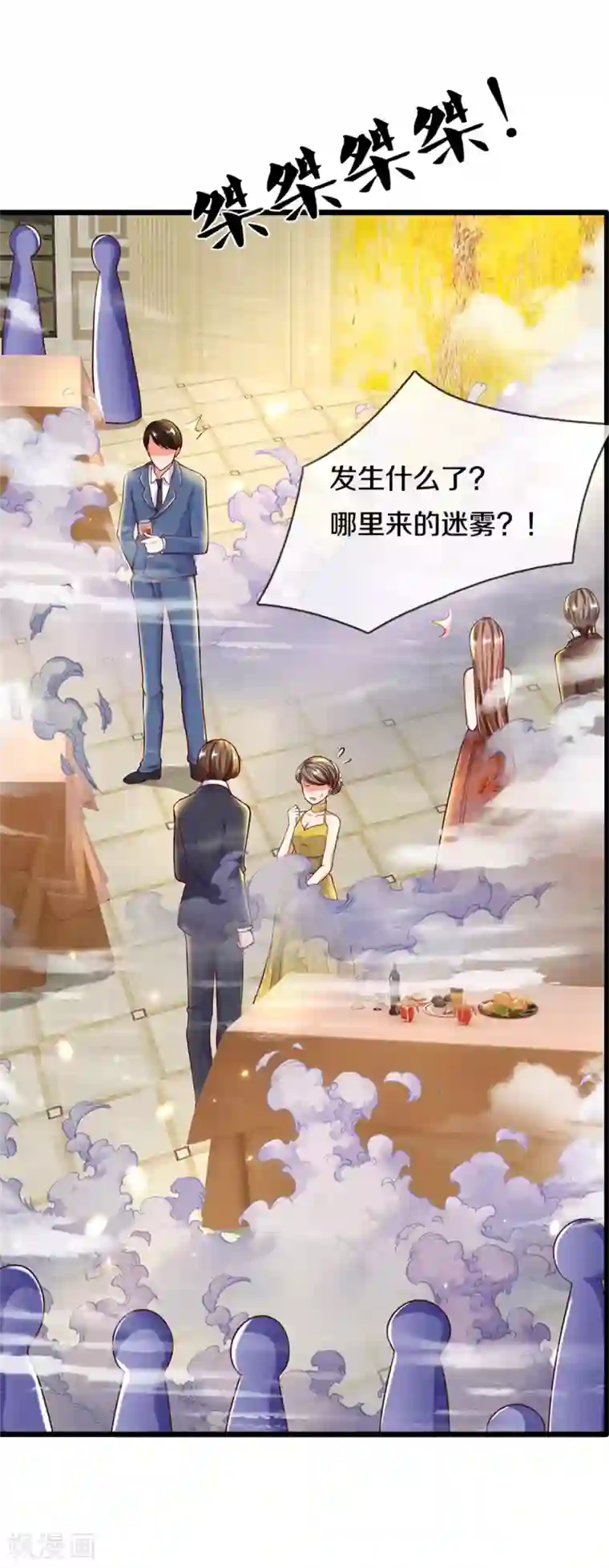 仙尊奶爸当赘婿第186话 山河宝鼎，劫鼎之人