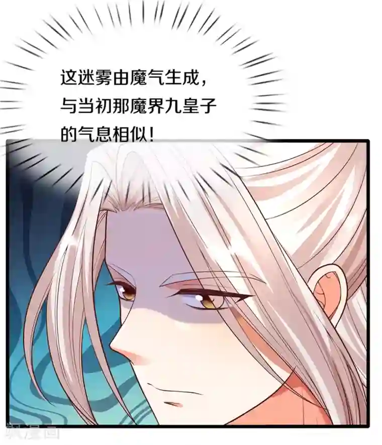 仙尊奶爸当赘婿第186话 山河宝鼎，劫鼎之人