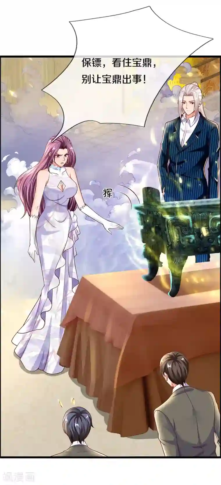 仙尊奶爸当赘婿第186话 山河宝鼎，劫鼎之人