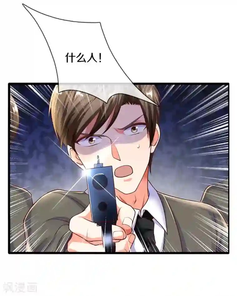 仙尊奶爸当赘婿第186话 山河宝鼎，劫鼎之人