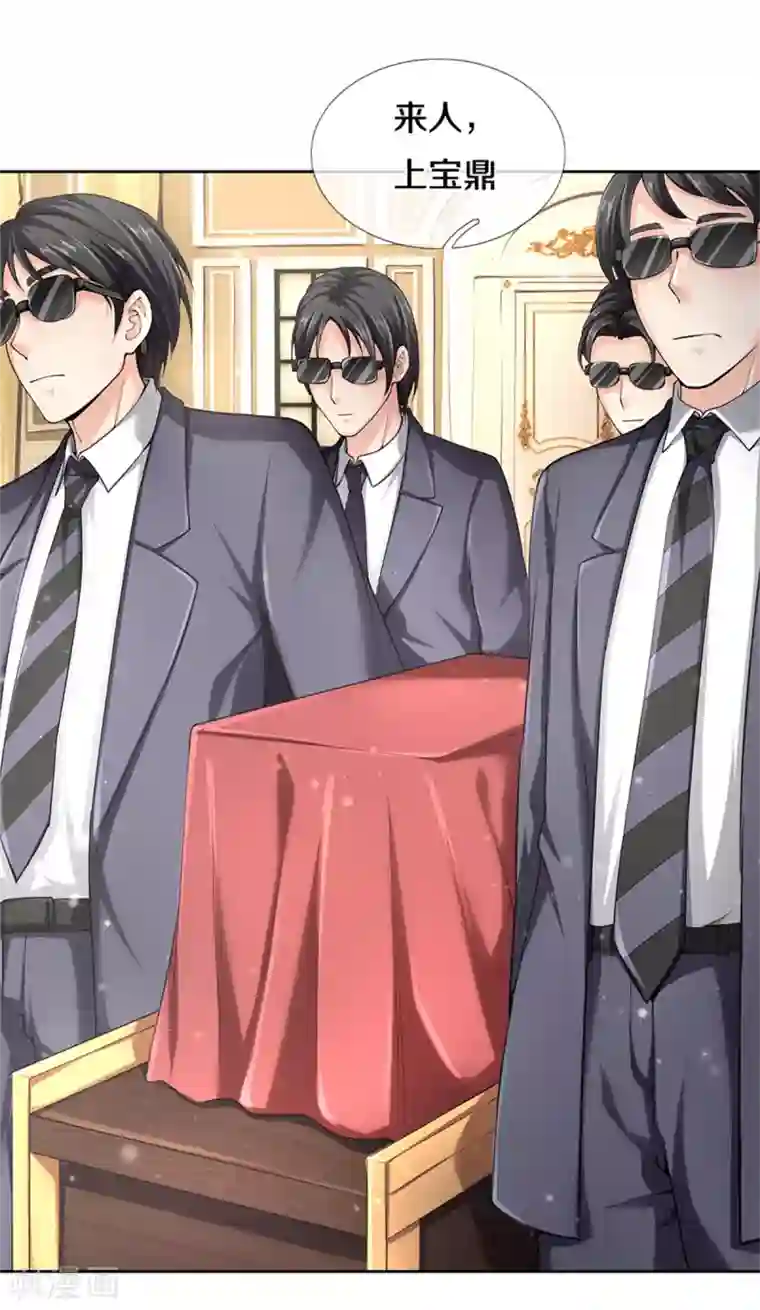 仙尊奶爸当赘婿第186话 山河宝鼎，劫鼎之人