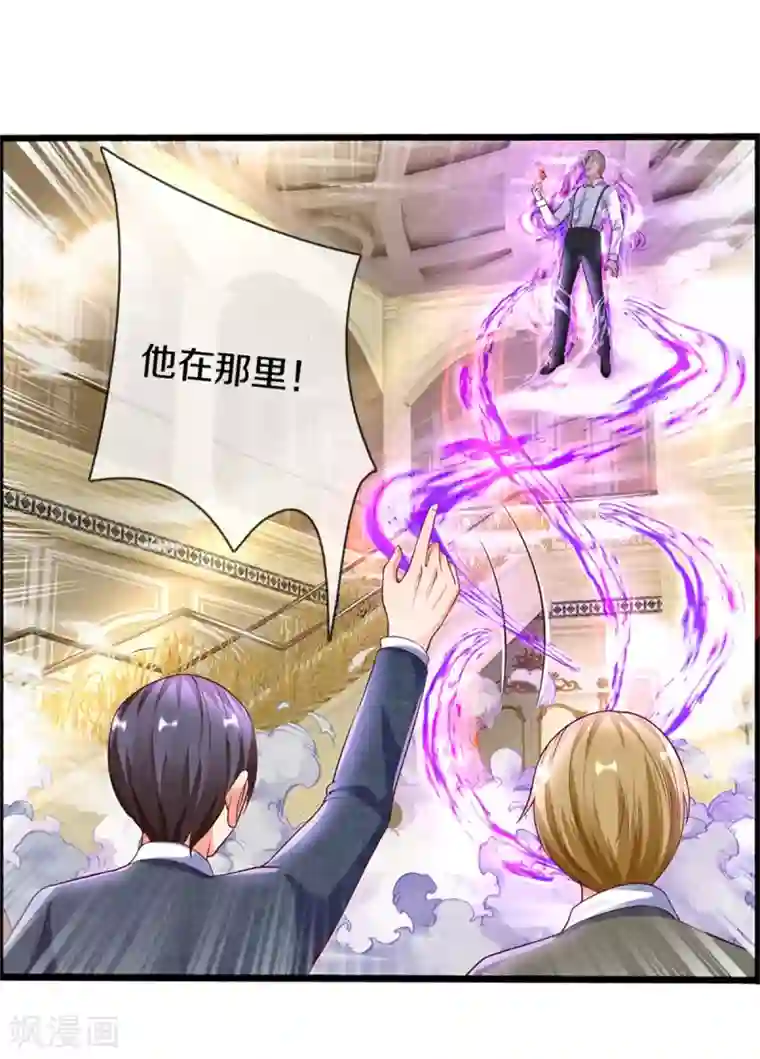 仙尊奶爸当赘婿第186话 山河宝鼎，劫鼎之人