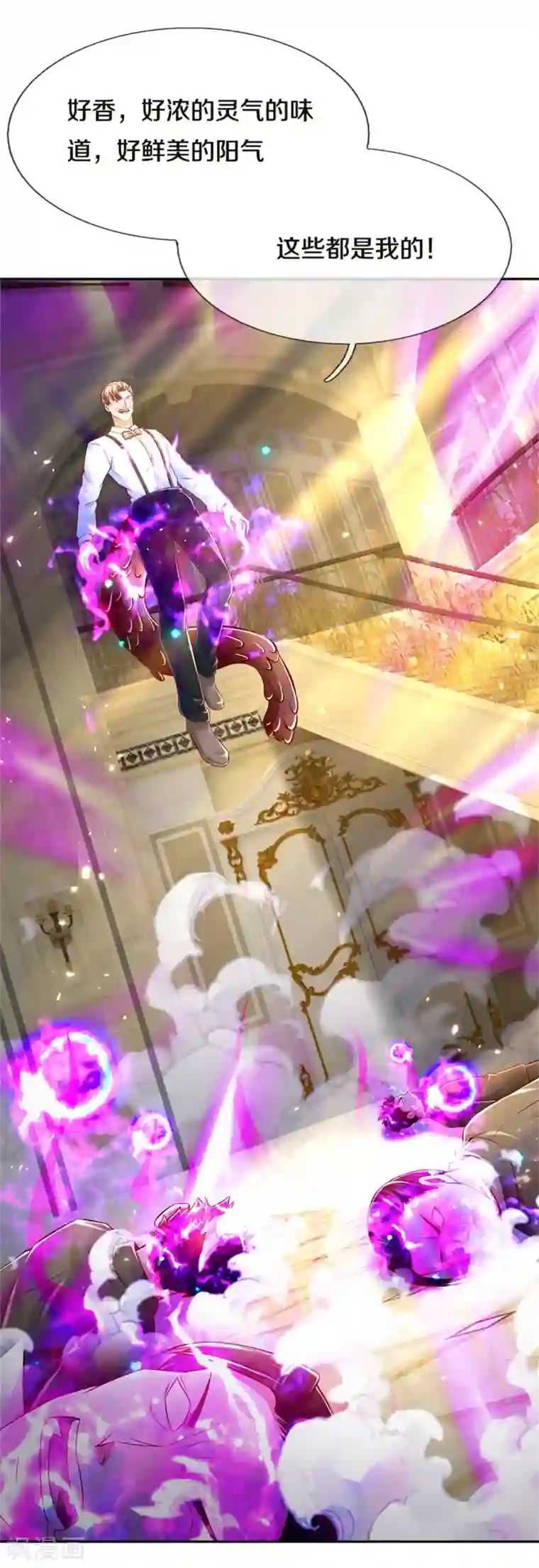 仙尊奶爸当赘婿第186话 山河宝鼎，劫鼎之人