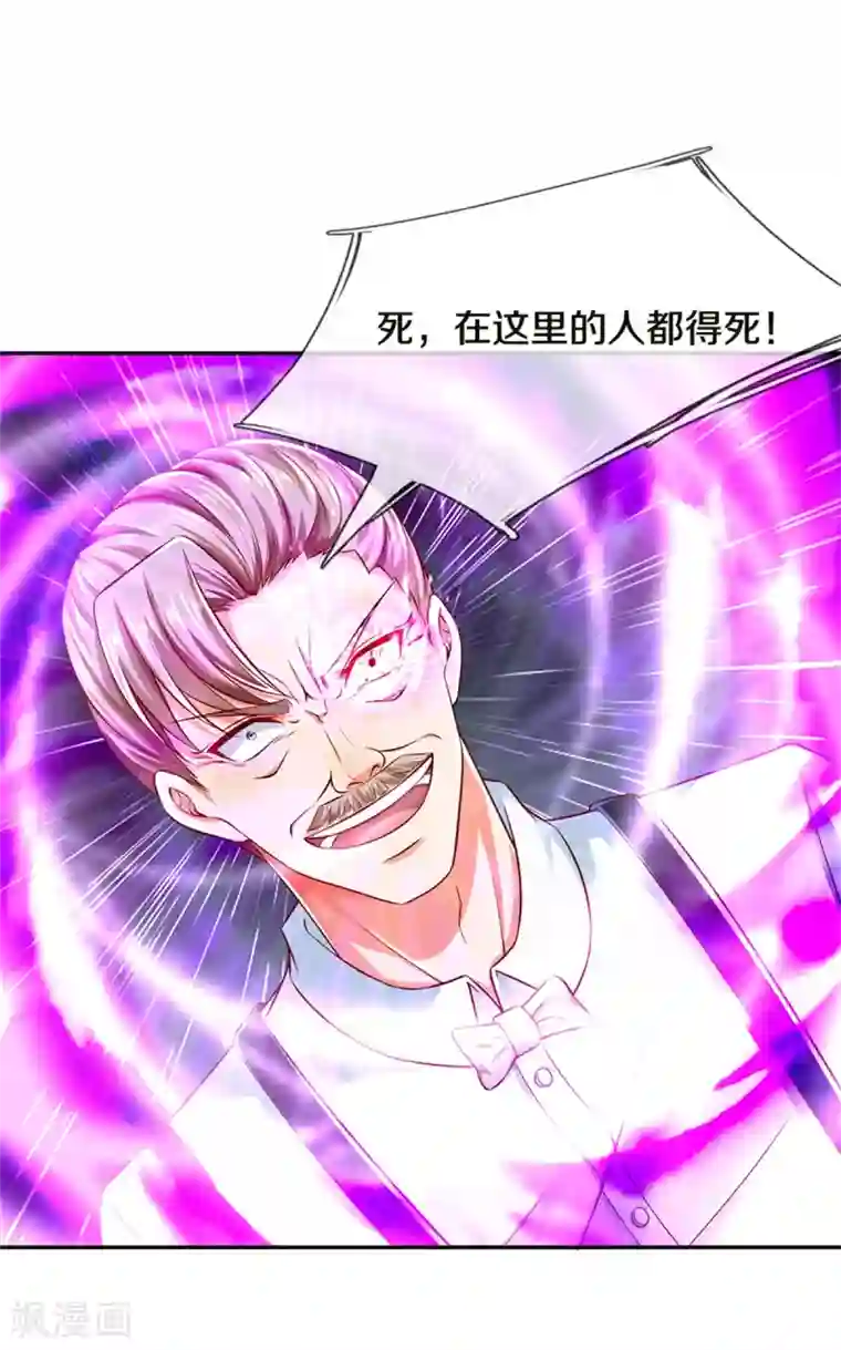 仙尊奶爸当赘婿第186话 山河宝鼎，劫鼎之人