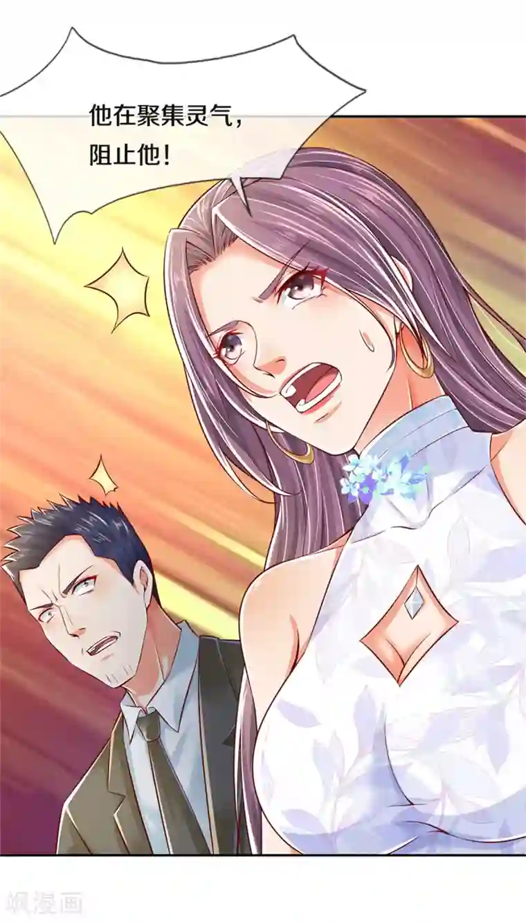 仙尊奶爸当赘婿第186话 山河宝鼎，劫鼎之人