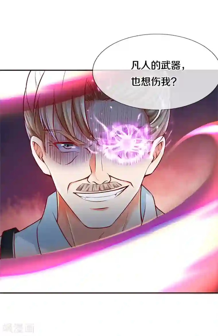 仙尊奶爸当赘婿第186话 山河宝鼎，劫鼎之人