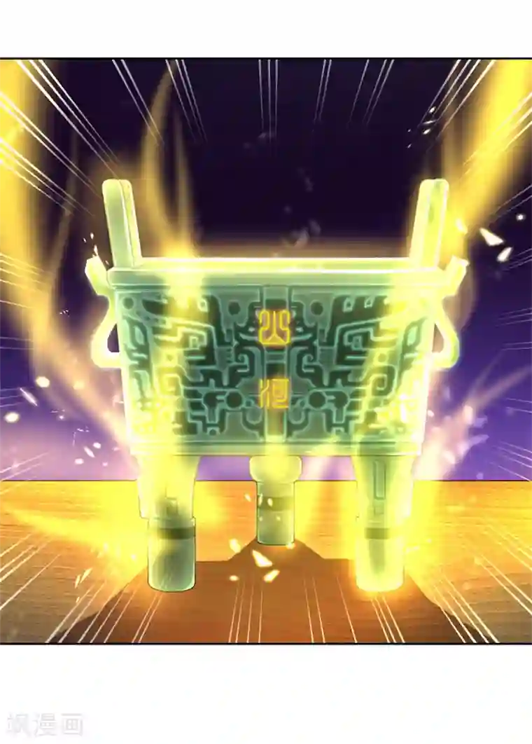 仙尊奶爸当赘婿第186话 山河宝鼎，劫鼎之人