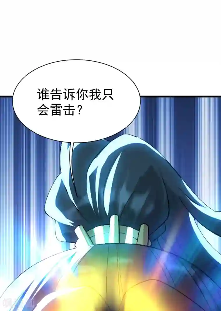 盖世帝尊第177话 小人之心度君子之腹