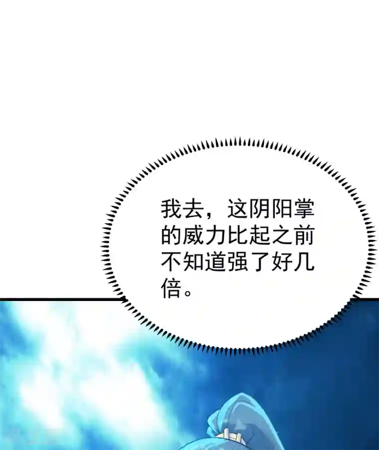 盖世帝尊第177话 小人之心度君子之腹