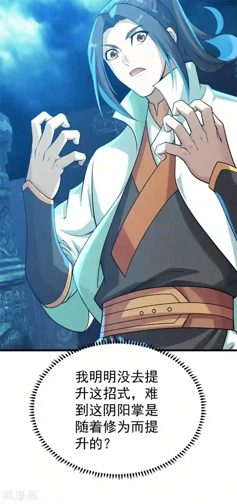 盖世帝尊第177话 小人之心度君子之腹