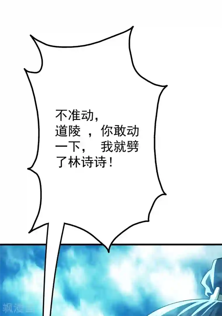 盖世帝尊第177话 小人之心度君子之腹