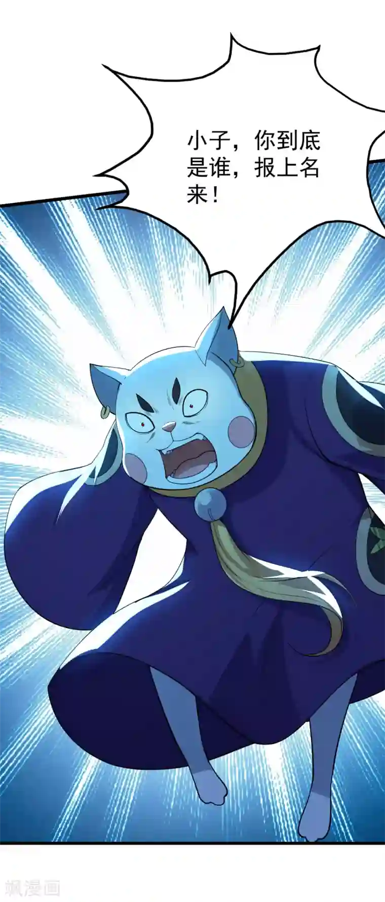 盖世帝尊第177话 小人之心度君子之腹