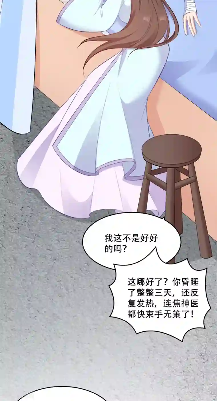 读心狂妃倾天下第125话 瑶儿，有你真好