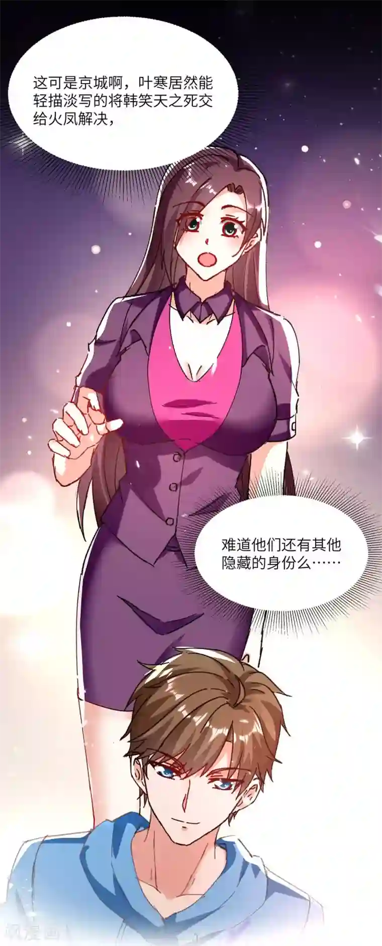 天才狂医第169话 阴谋