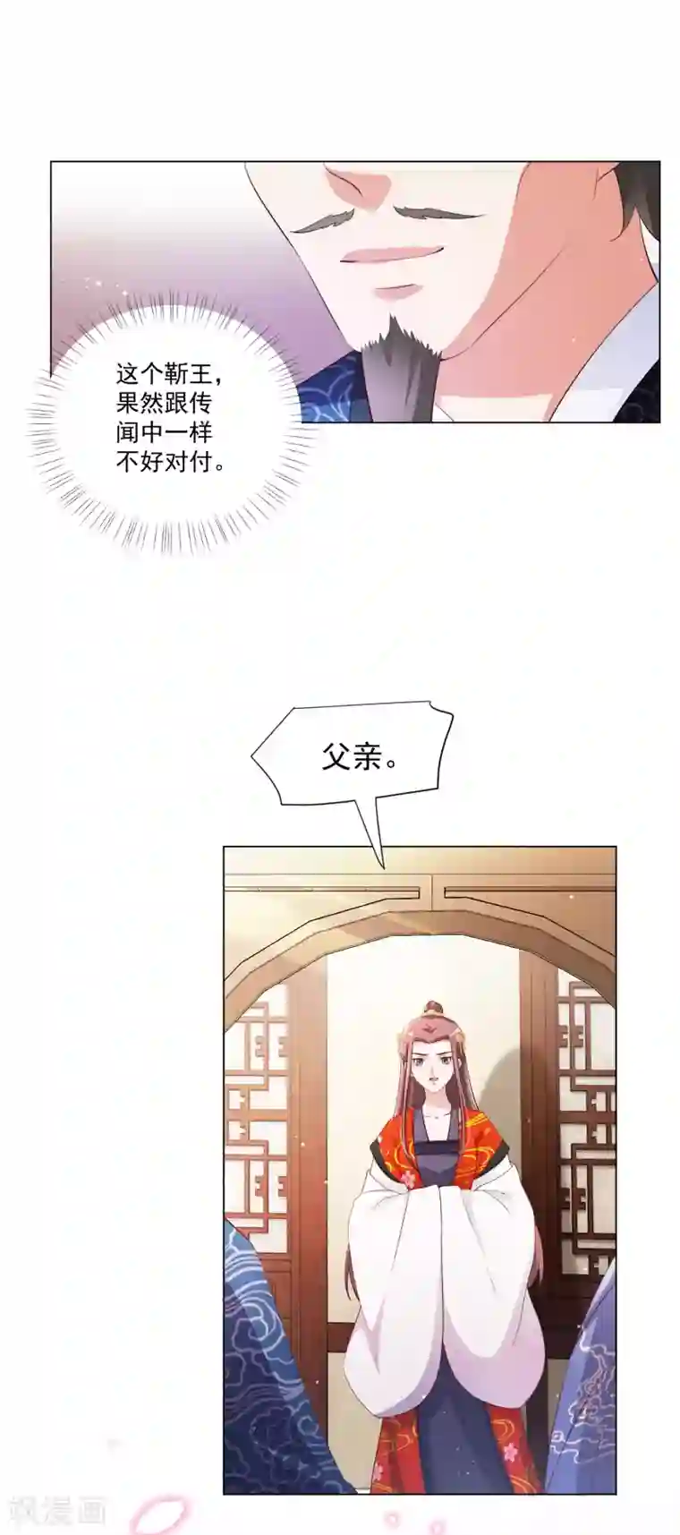 王妃有毒第135话 本王的王妃永生永世都是江锦华！
