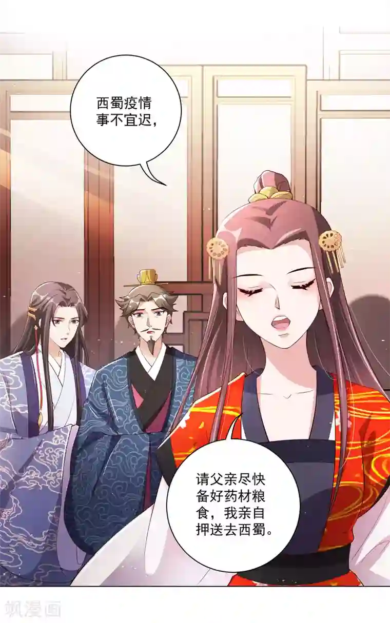 王妃有毒第135话 本王的王妃永生永世都是江锦华！