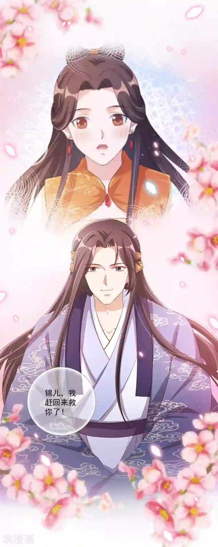 王妃有毒第135话 本王的王妃永生永世都是江锦华！