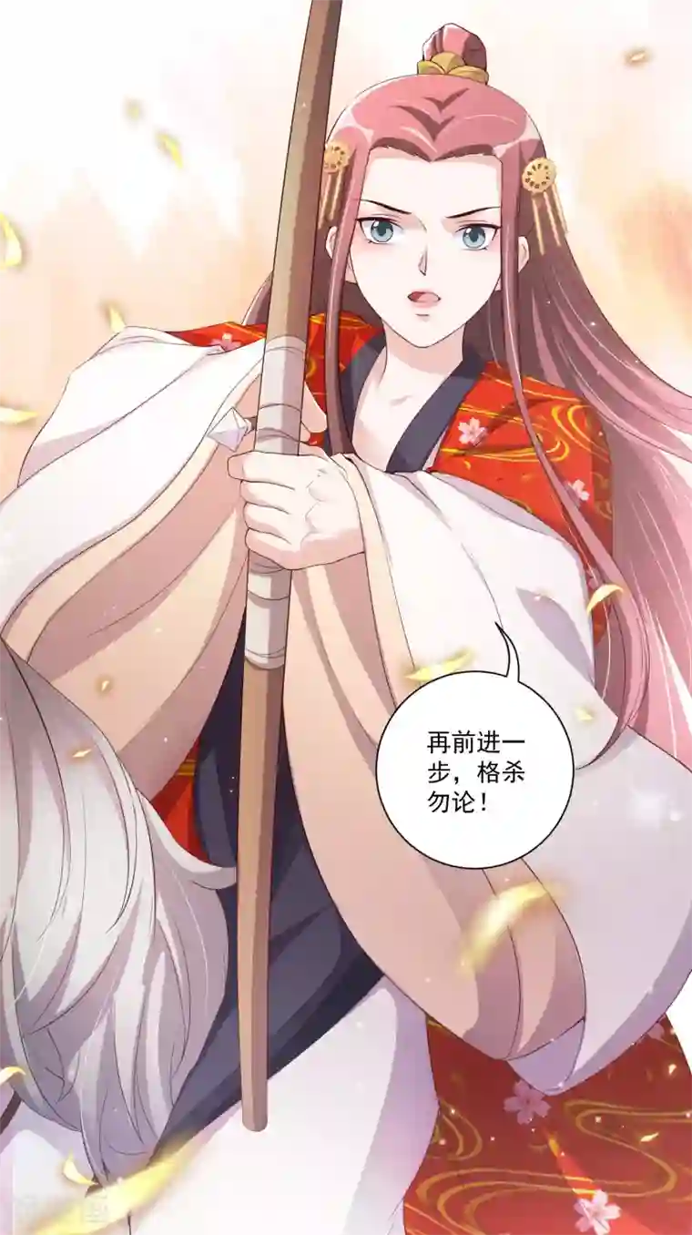 王妃有毒第135话 本王的王妃永生永世都是江锦华！