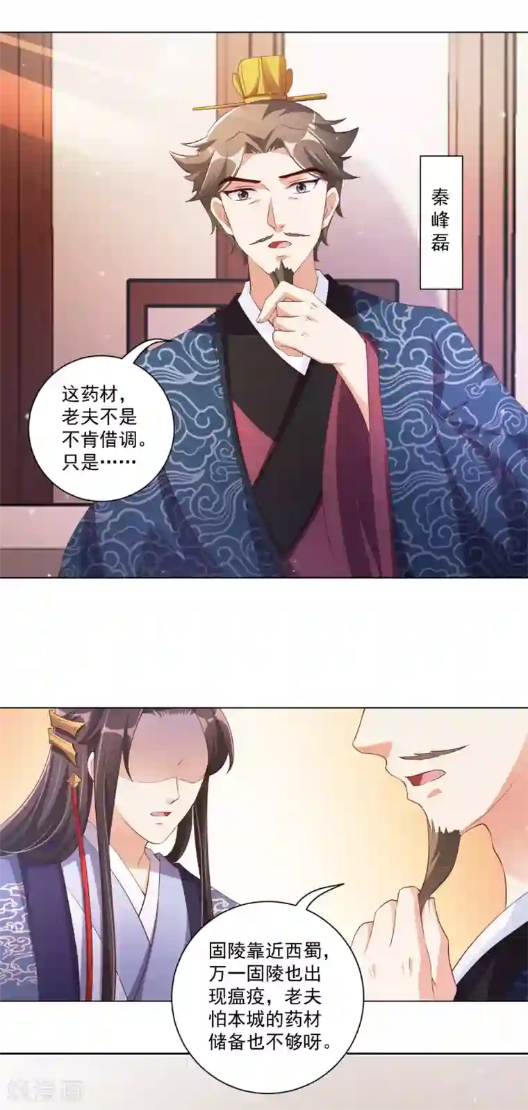 王妃有毒第135话 本王的王妃永生永世都是江锦华！