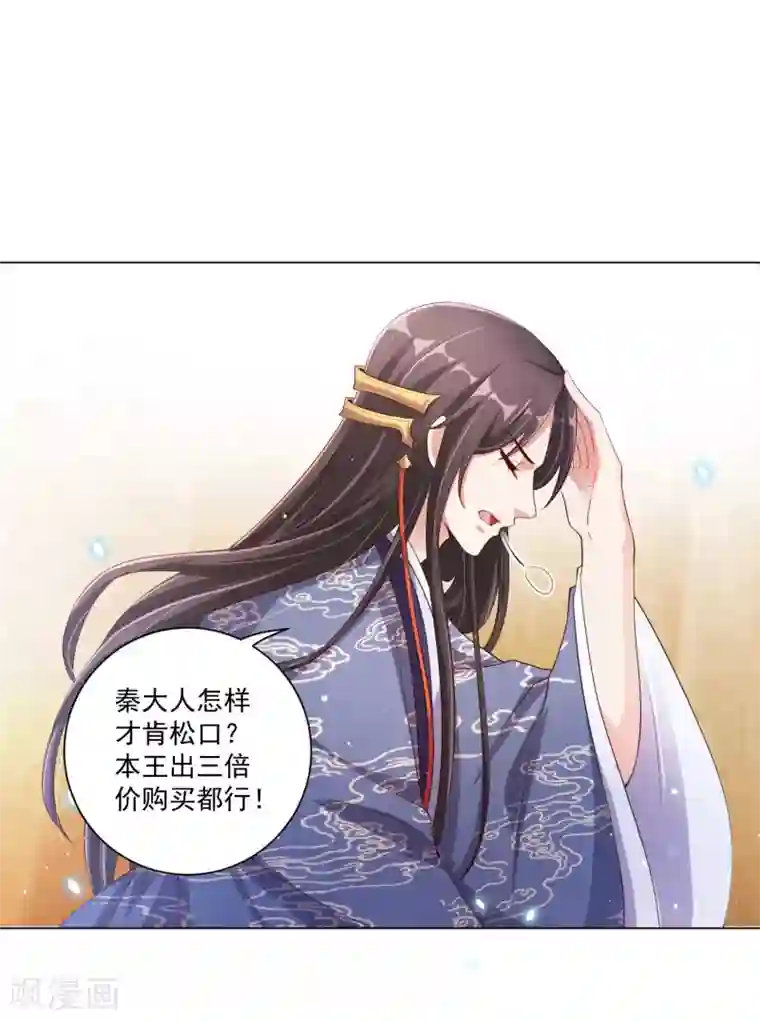 王妃有毒第135话 本王的王妃永生永世都是江锦华！